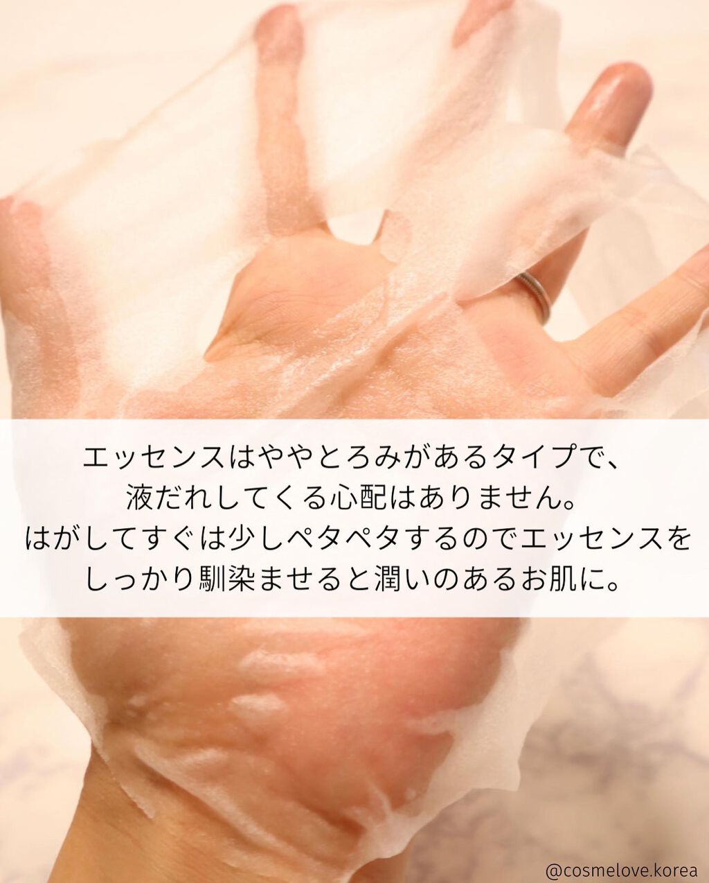 パンテノールシカブレミッシュアンプルスージングマスク/BIOHEAL BOH/シートマスク・パックを使ったクチコミ(6枚目)