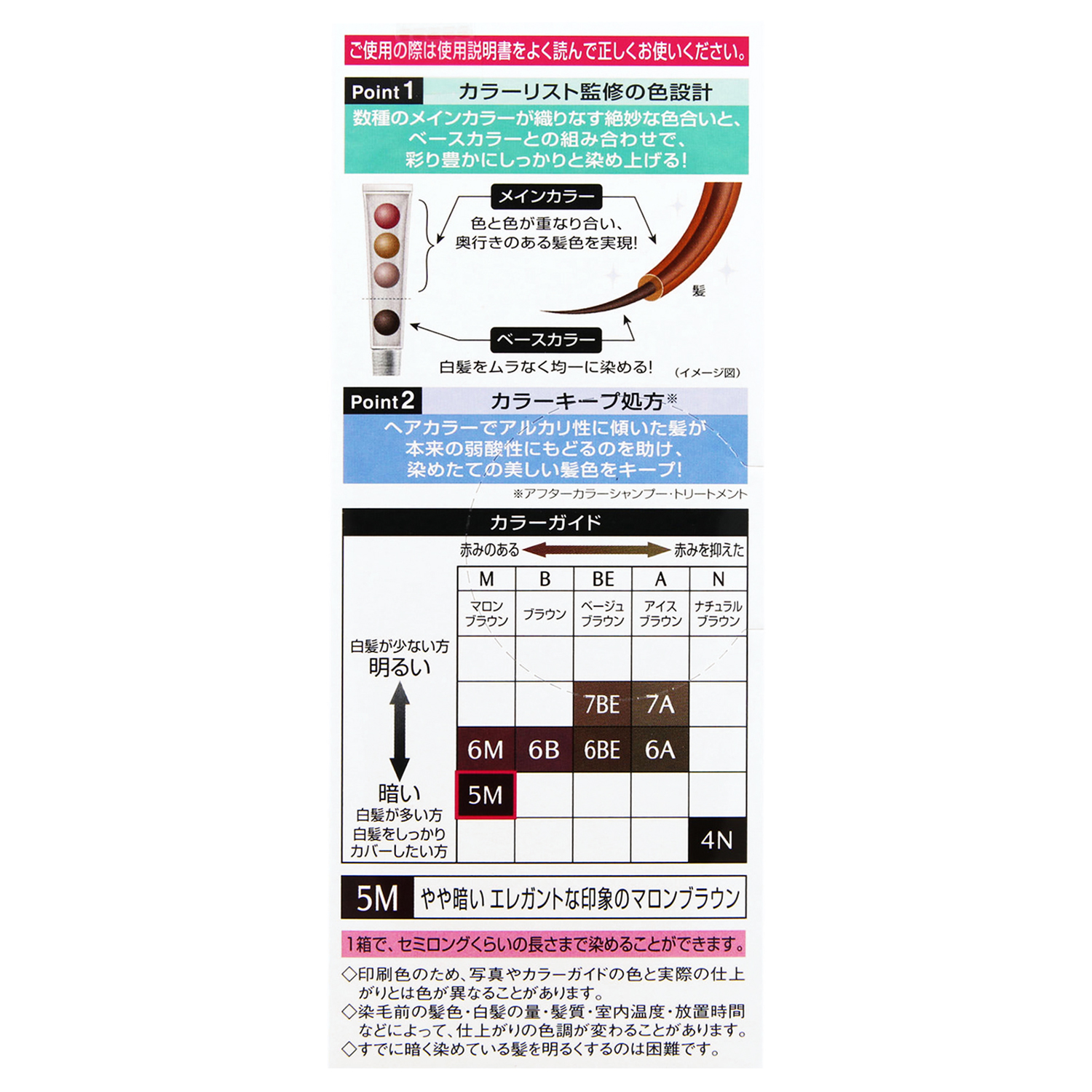 カラークチュール 液状ヘアカラー 5M ディープマロンブラウン