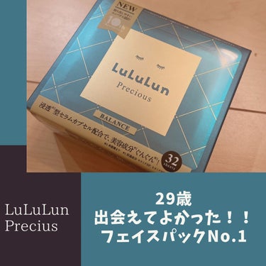 ルルルンプレシャス GREEN（バランス）/ルルルン/シートマスク・パックを使ったクチコミ（1枚目）