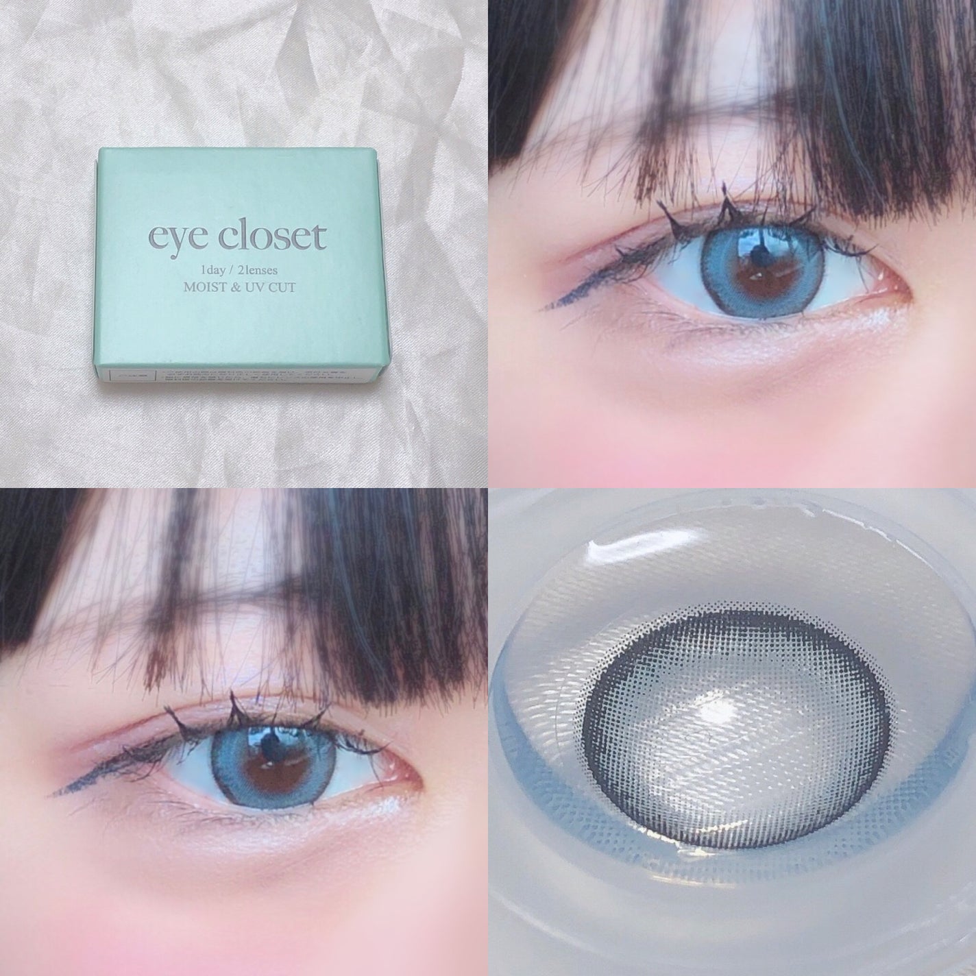 アクアモイストUV/EYE CLOSET/1ヶ月(1MONTH)カラコンを使ったクチコミ(2枚目)