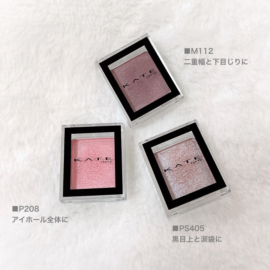 ケイト ザ アイカラー PS405（Web限定）/KATE/単色アイシャドウを使ったクチコミ（2枚目）