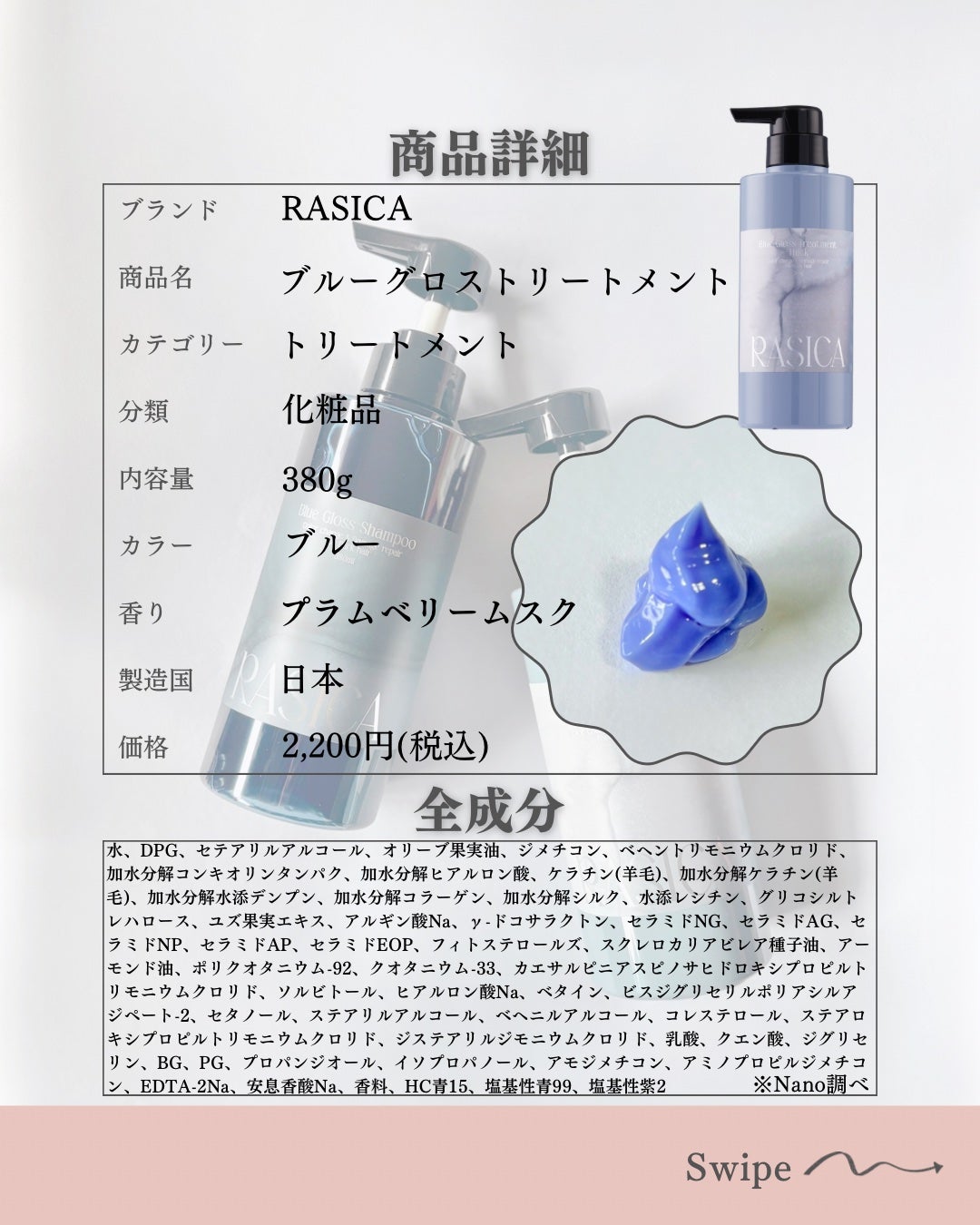 ブルーグロスシャンプー/トリートメント/rasica/市販シャンプーを使ったクチコミ(4枚目)