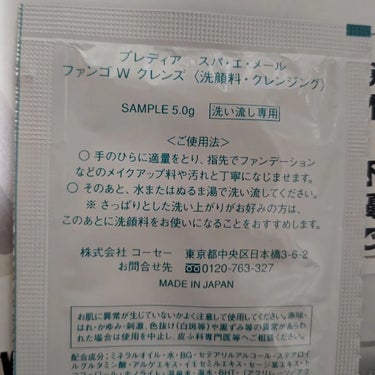 プレディア プレディア　スパ・エ・メール ファンゴ W クレンズのクチコミ「アットコスメストアで、おまけで頂きました！！
重めのテクスチャーで、馴染むまでに時間がかかりま.....」（2枚目）