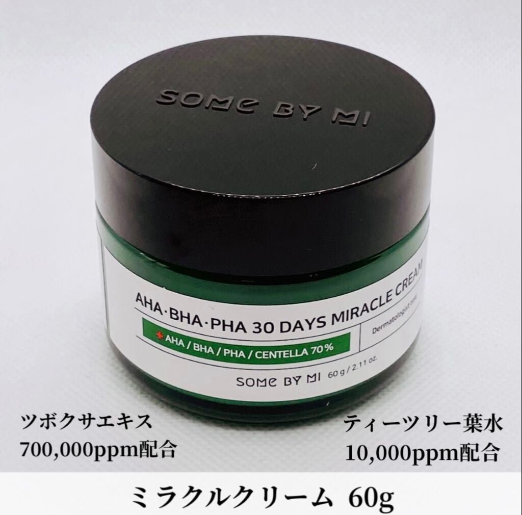 AHA·BHA·PHA 30デイズミラクルトナー/SOME BY MI/化粧水を使ったクチコミ(6枚目)