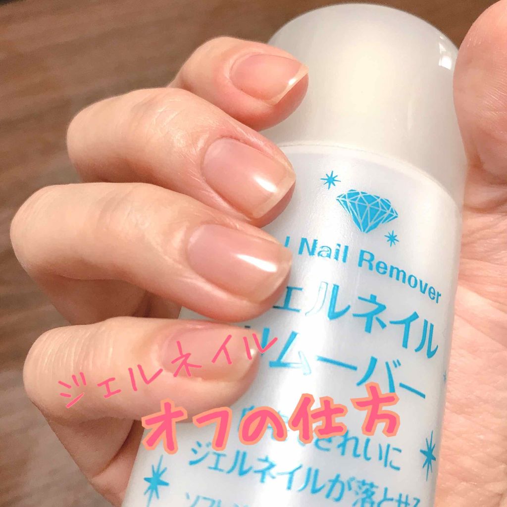 ネイルカラーリムーバー/KATE/除光液を使ったクチコミ(1枚目)