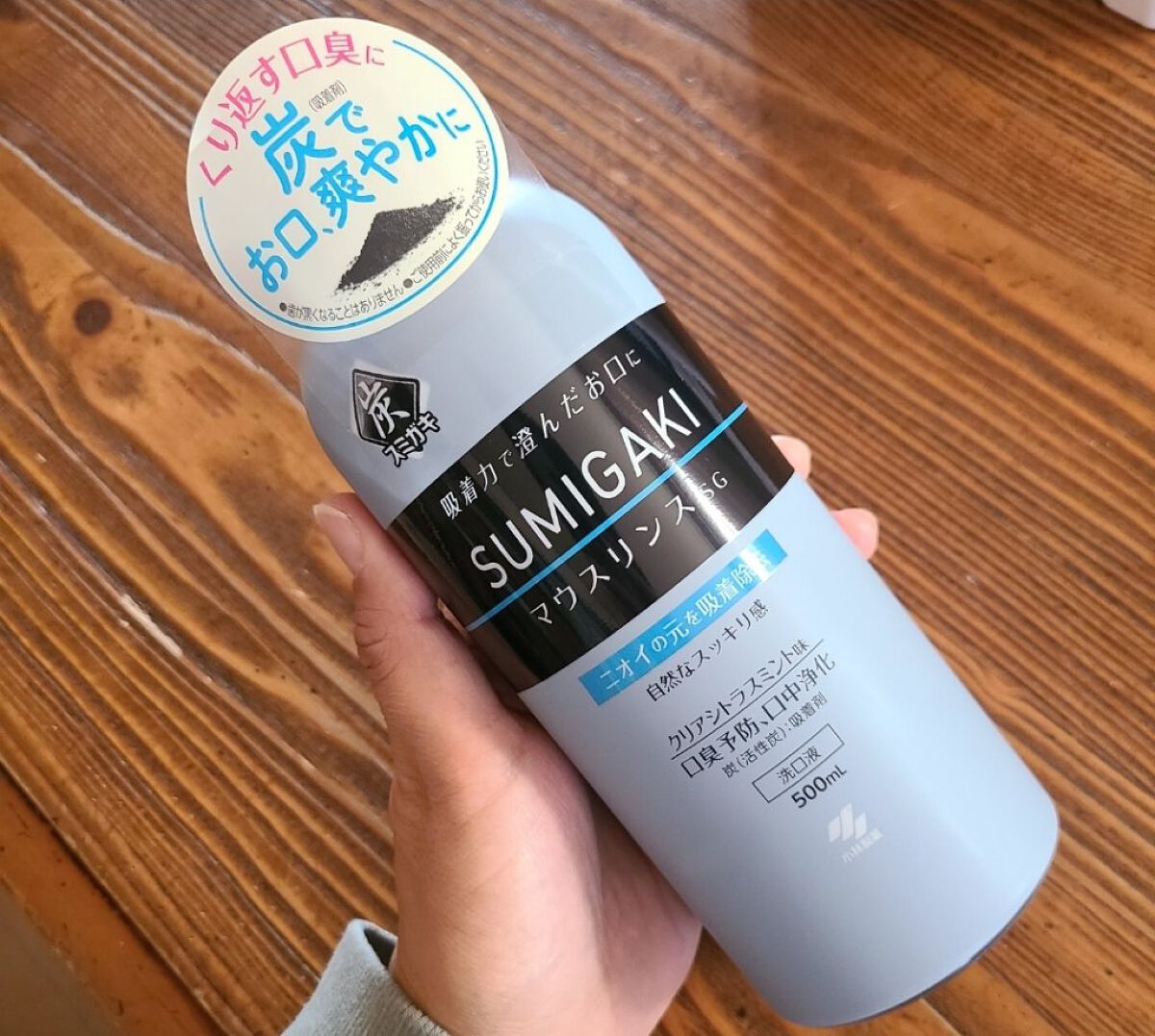 スミガキ マウスリンス/小林製薬/マウスウォッシュ・スプレーを使ったクチコミ（2枚目）