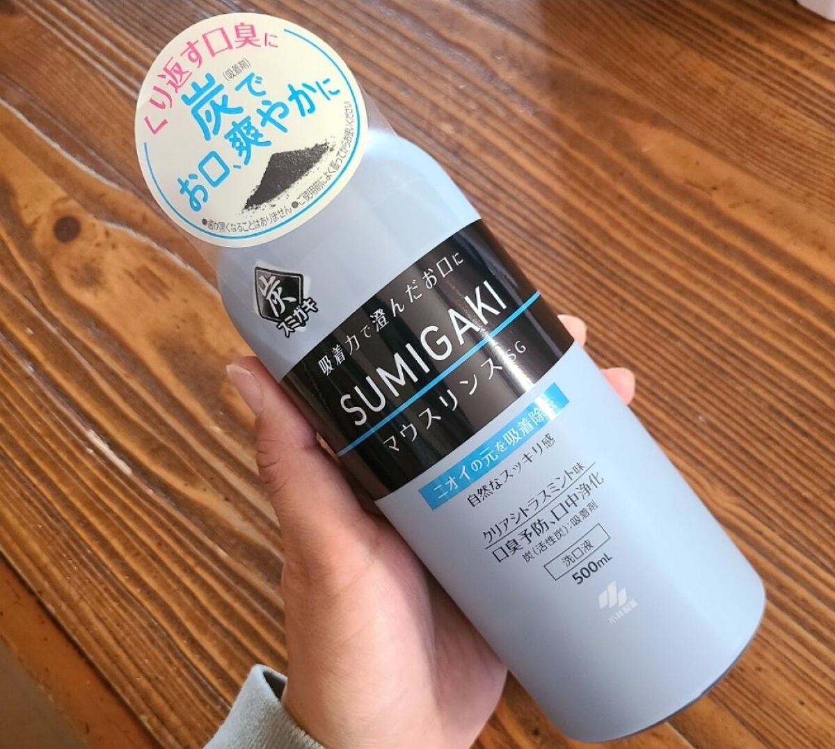 スミガキ マウスリンス/小林製薬/マウスウォッシュ・スプレーを使ったクチコミ(2枚目)