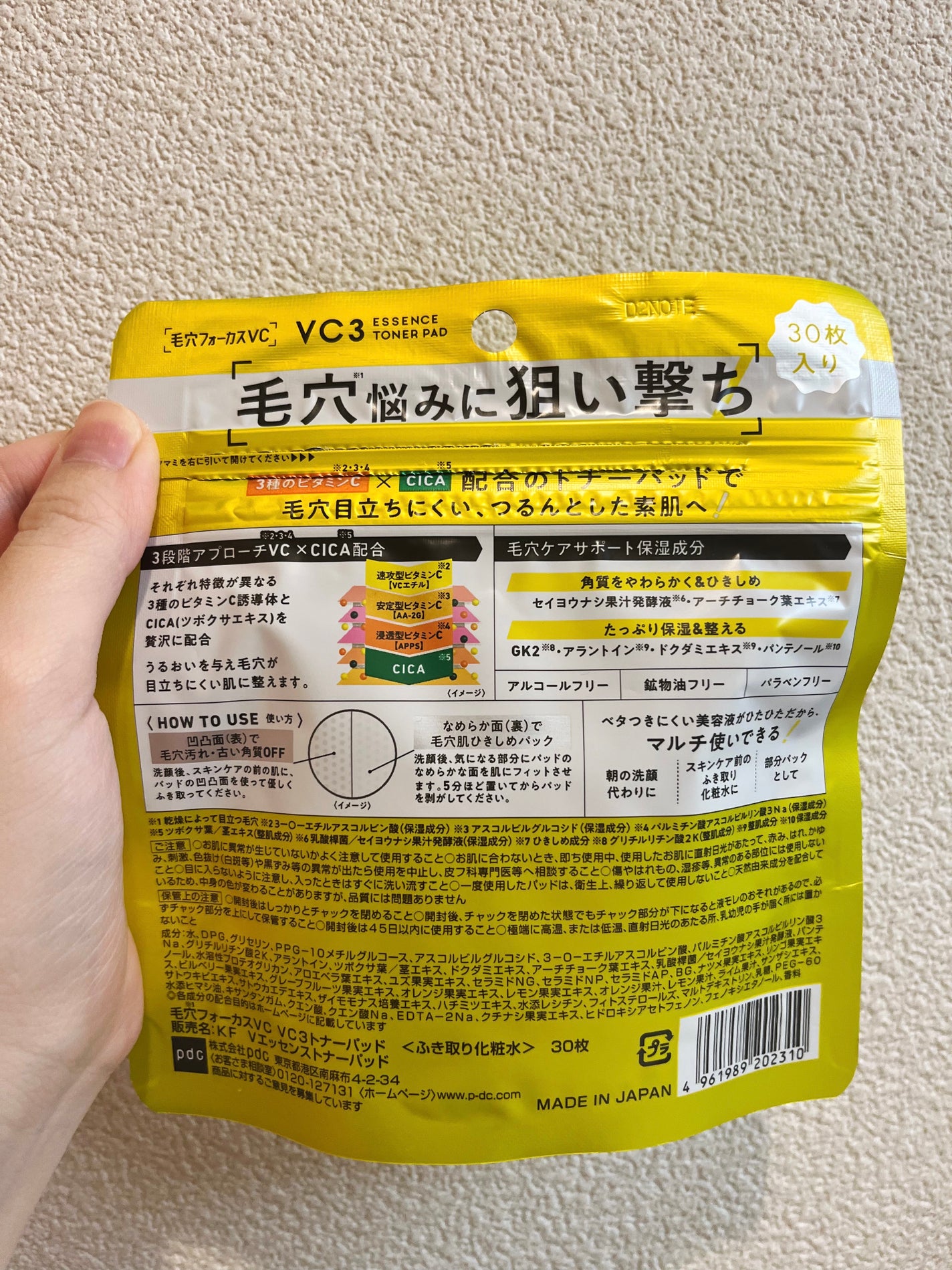 毛穴フォーカスVC VC3トナーパッド/pdc/トナーパッドを使ったクチコミ(2枚目)