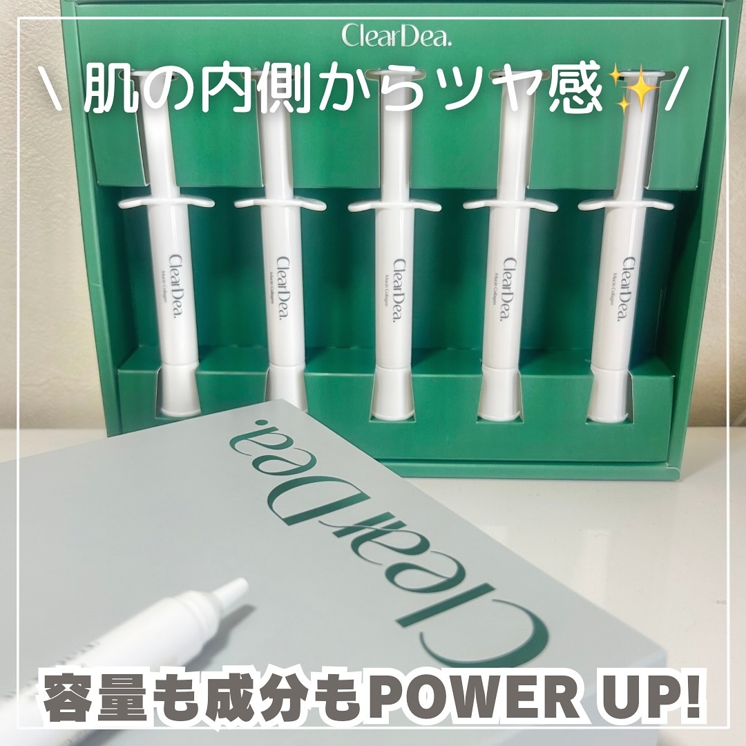 ミューシンコラーゲンボリューミングクリームアンプル/ClearDea./美容液を使ったクチコミ（1枚目）