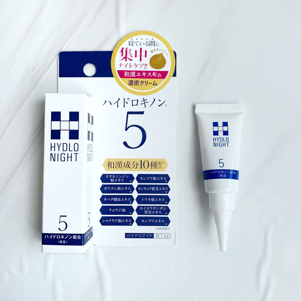 ハイドロナイト/ブレーンコスモス/フェイスクリームを使ったクチコミ(1枚目)