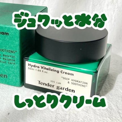ハイドロバイタライジングクリーム/Tender garden/フェイスクリームを使ったクチコミ(1枚目)