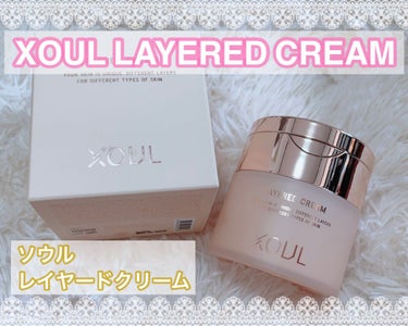 XOUL レイヤードクリーム（LAYERED CREAM）のクチコミ「°•. ✿　レイヤードする 新感覚クリーム　✿ .•°


🎠XOUL LAYERED CRE.....」（1枚目）