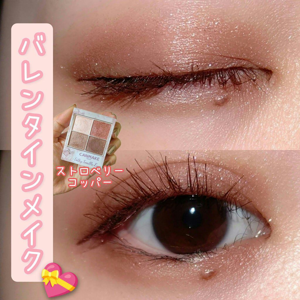 シルキースフレアイズ/キャンメイク/アイシャドウパレットを使ったクチコミ（1枚目）