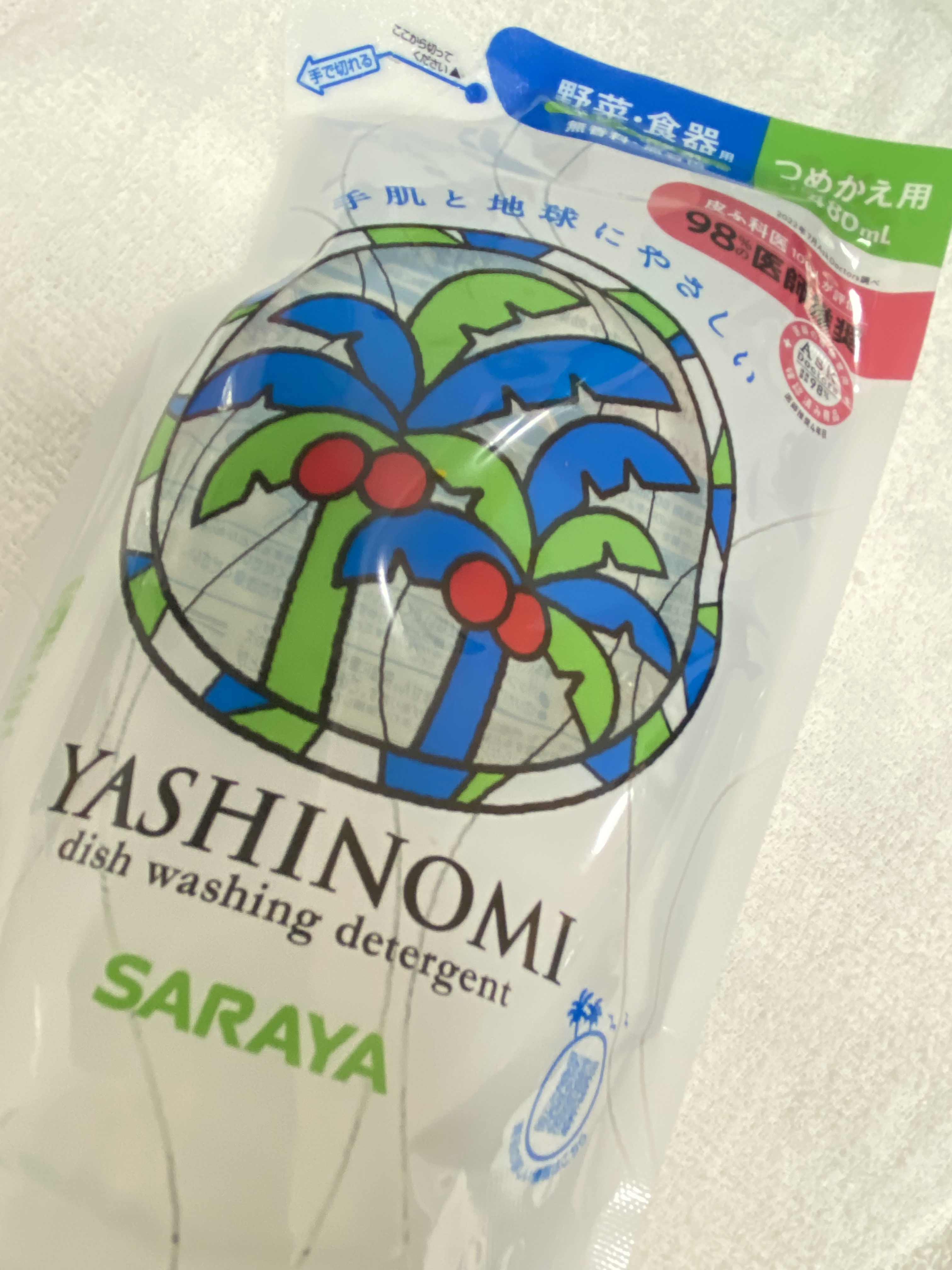 ヤシノミ洗剤/ヤシノミ洗剤/洗濯洗剤を使ったクチコミ（1枚目）