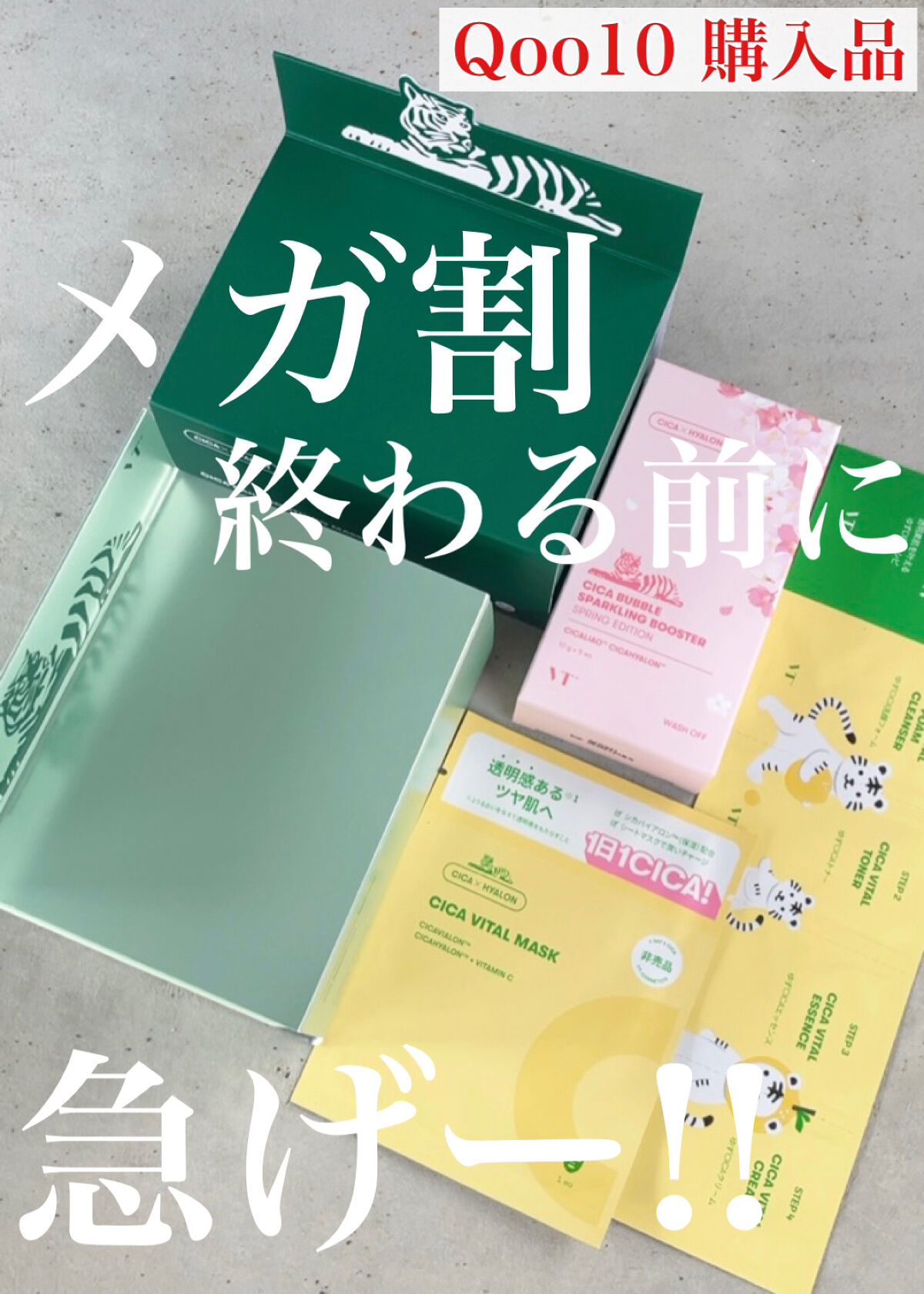 CICA デイリースージングマスク/VT/シートマスク・パックを使ったクチコミ（1枚目）