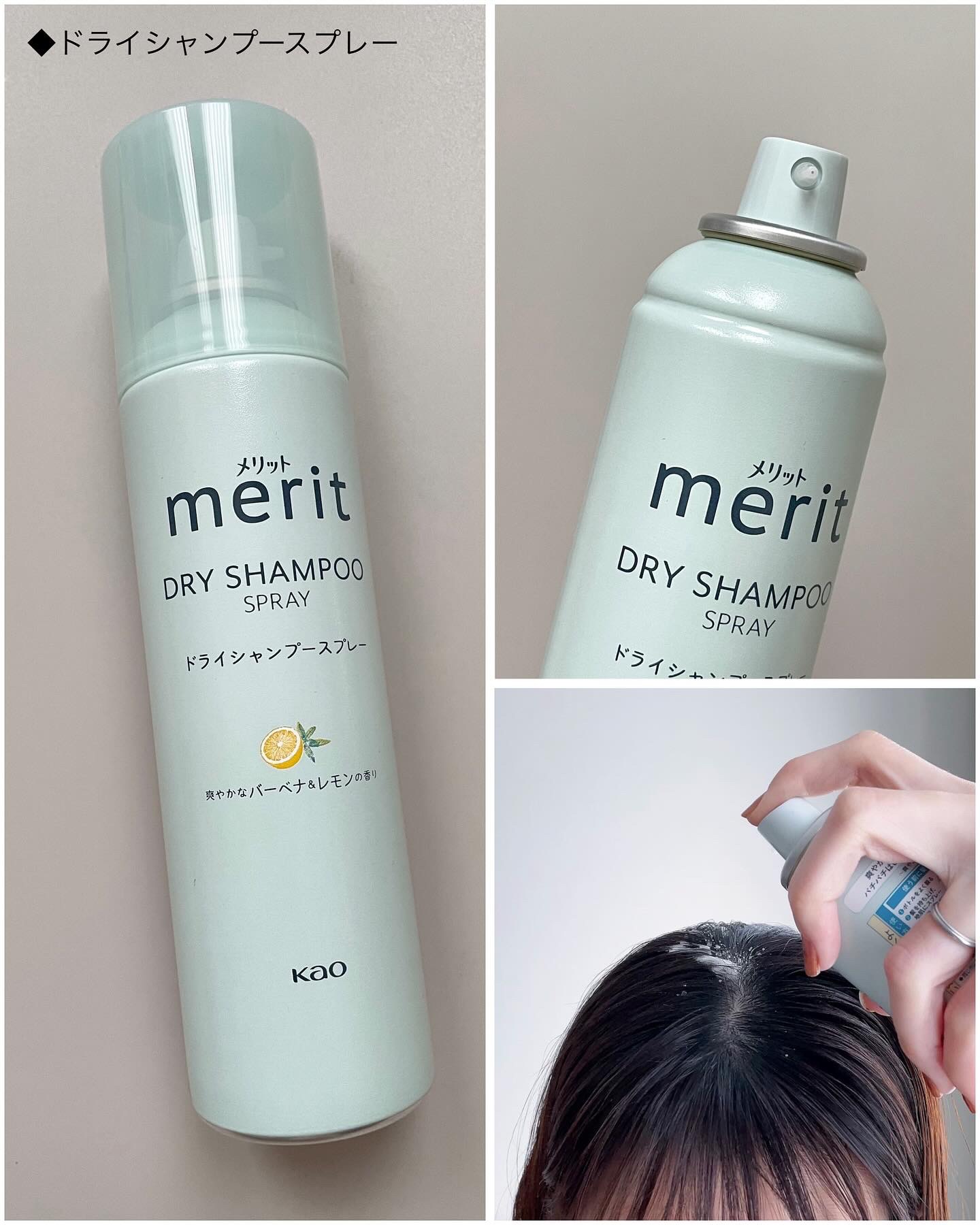 メリット ドライシャンプーシート さらっと髪まとまるタイプ/メリット/ドライシャンプーを使ったクチコミ（2枚目）