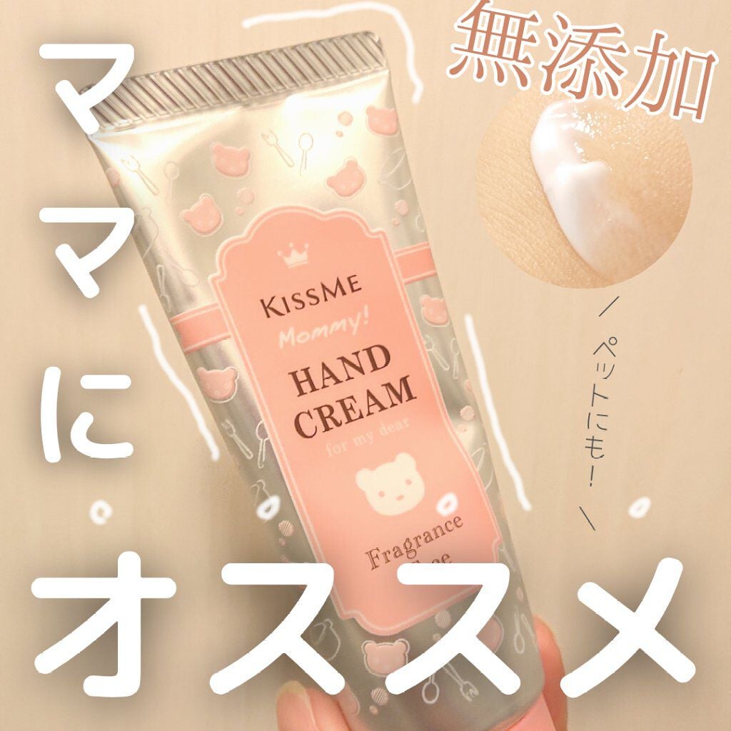 ハンドクリーム S/マミー/ハンドクリームを使ったクチコミ(1枚目)