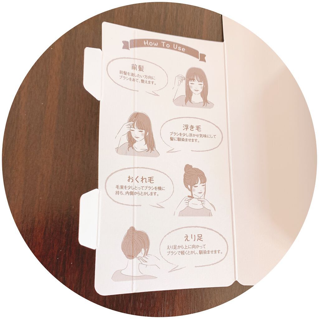 塗るだけ整うヘアキープブラシ/モモリ/その他スタイリングを使ったクチコミ(3枚目)