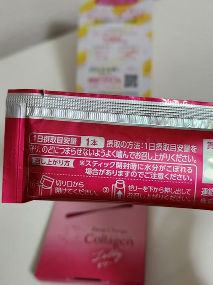 ディープチャージ コラーゲン スティックゼリー/ファンケル/美容サプリメントを使ったクチコミ(5枚目)