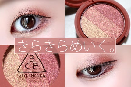 3CE TRIPLE SHADOW #OVERSTAY/3CE/アイシャドウパレットの画像