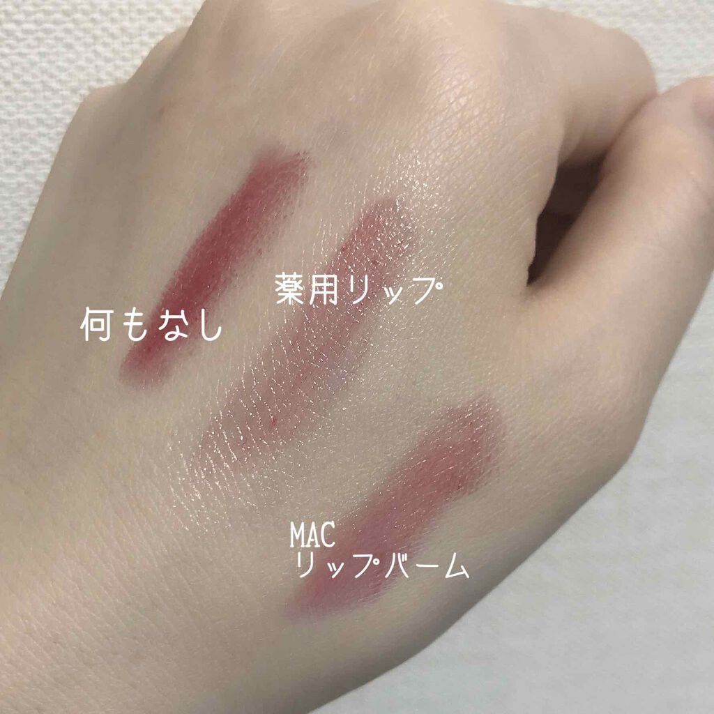 M·A·C プレップ プライム リップ/M・A・C/リップクリームを使ったクチコミ（2枚目）