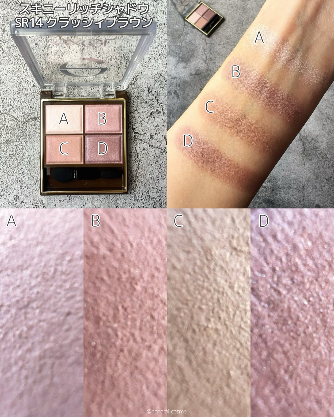 スキニーリッチシャドウ/excel/アイシャドウパレットを使ったクチコミ(4枚目)