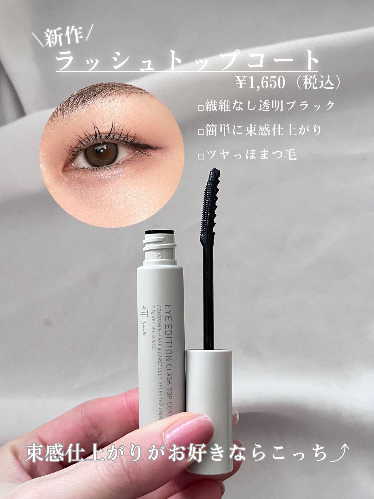エテュセ アイエディション (マスカラベース)/ettusais/マスカラ下地を使ったクチコミ(3枚目)