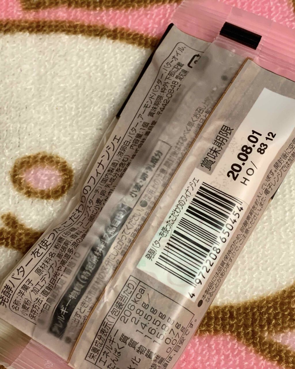 新キューピーコーワｉ（医薬品）/コーワ/その他を使ったクチコミ（3枚目）