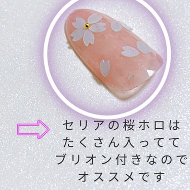 nail_c_tip フォロバ on LIPS 「セリアさんに売ってるホロがおすすめ！ダイソーさんにも売ってます..」（2枚目）