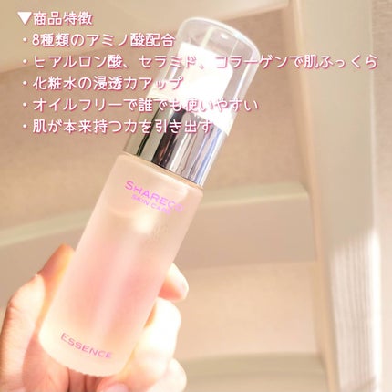 エッセンス/シャレコ/美容液を使ったクチコミ(2枚目)