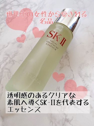 フェイシャル トリートメント エッセンス/SK-II/化粧水を使ったクチコミ（3枚目）