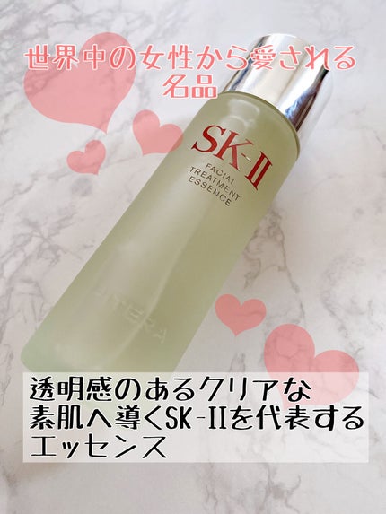 フェイシャル トリートメント エッセンス/SK-II/化粧水を使ったクチコミ(3枚目)