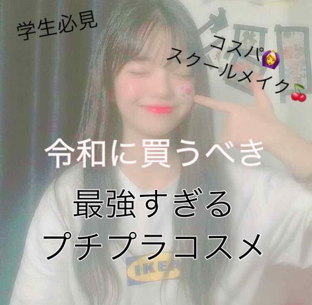 パールグロウハイライト/CEZANNE/パウダーハイライトを使ったクチコミ（1枚目）