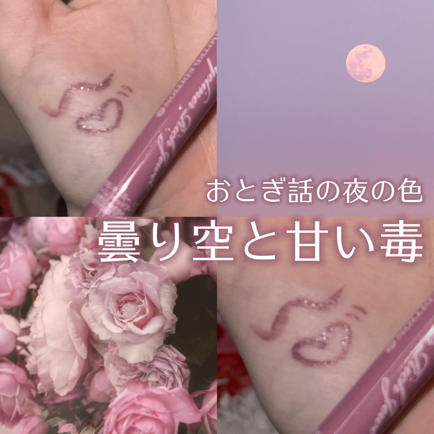 プライムリキッドアイライナー リッチジュエル/ヒロインメイク/リキッドアイライナーを使ったクチコミ(1枚目)