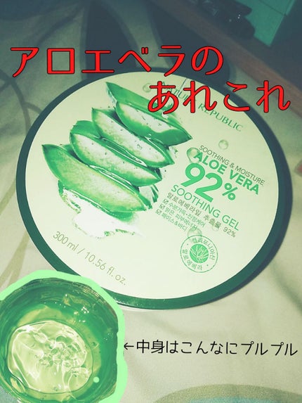 マイルド&モイスチャーアロエジェル/ネイチャーリパブリック/ボディローションを使ったクチコミ(1枚目)