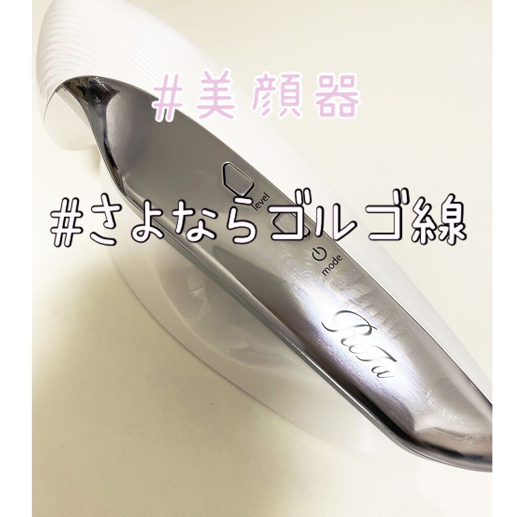 ReFa BEAUTECH RAISE/ReFa/美顔器・マッサージを使ったクチコミ（1枚目）