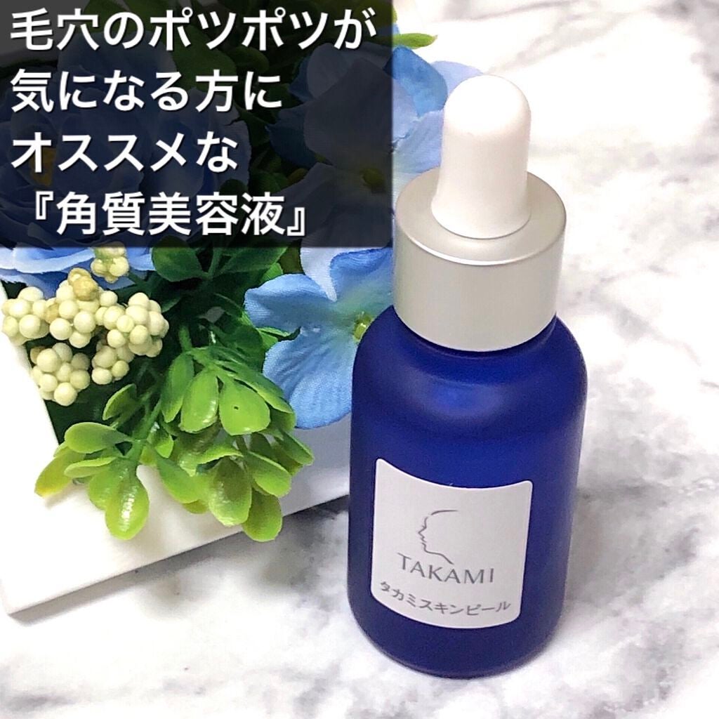 タカミスキンピール/タカミ/ブースター・導入液を使ったクチコミ(1枚目)
