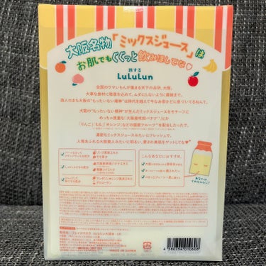 大阪ルルルン（ミックスジュースの香り）/ルルルン/シートマスク・パックを使ったクチコミ（3枚目）