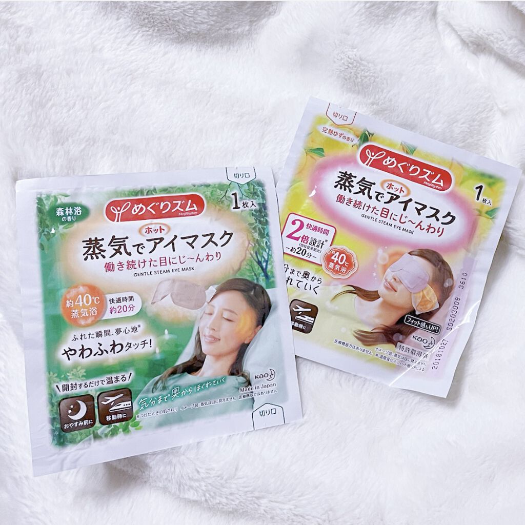 蒸気でホットアイマスク カモミールの香り/めぐりズム/ホットアイマスクを使ったクチコミ（1枚目）