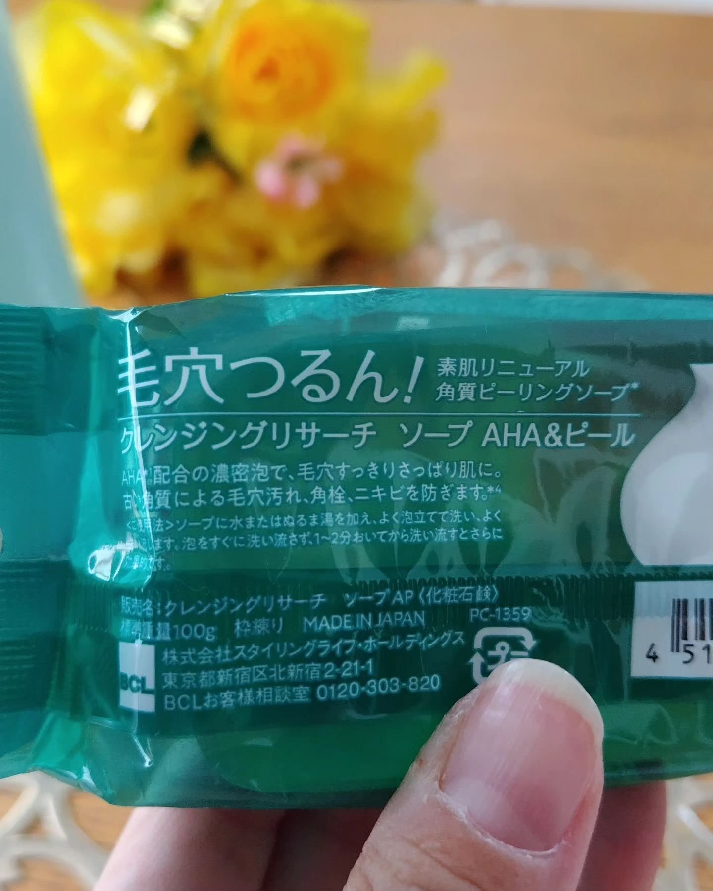 ボディピールソープ 480ml/クレンジングリサーチ/ボディソープを使ったクチコミ（3枚目）