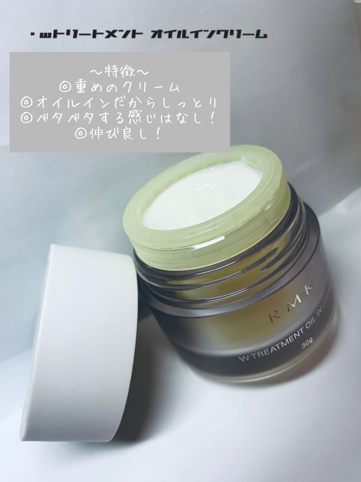 RMK Wトリートメントオイル/RMK/ブースター・導入液を使ったクチコミ（3枚目）