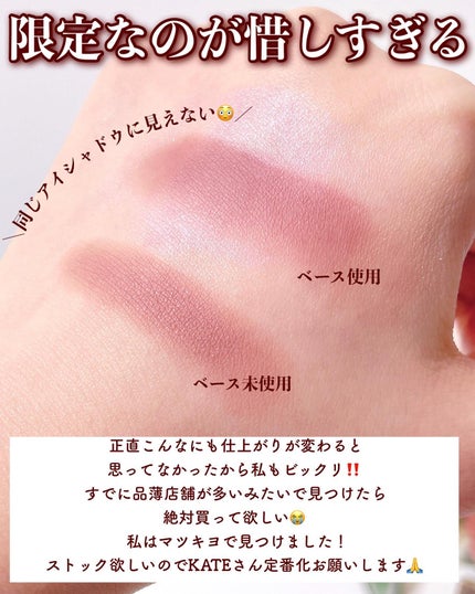 ケイト カラーコントロールアイベース/KATE/アイシャドウベースを使ったクチコミ(6枚目)