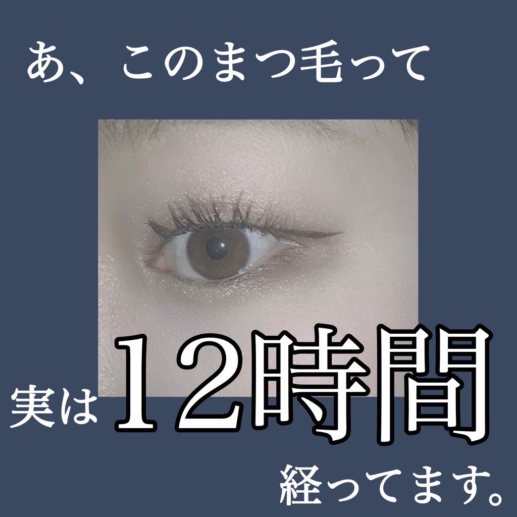 ボリューム＆カールマスカラ アドバンストフィルム/ヒロインメイク/マスカラを使ったクチコミ（1枚目）