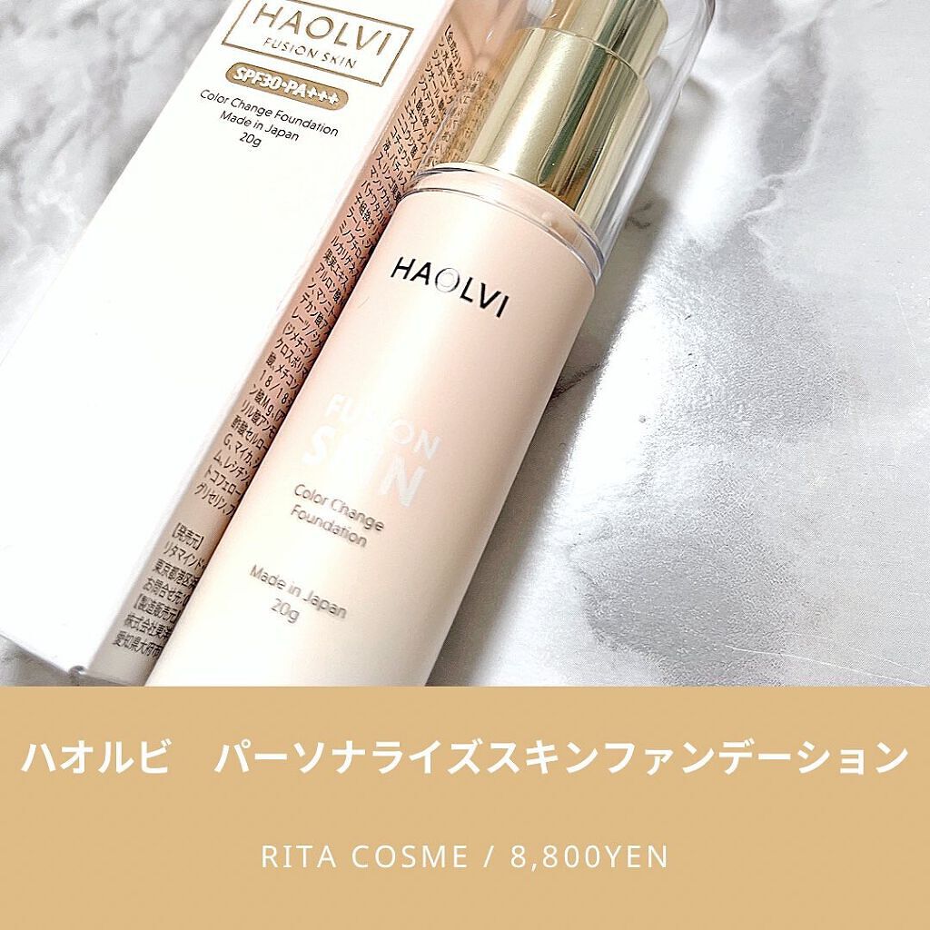ハオルビ カラーチェンジファンデーション/RITA COSME/リキッドファンデーションを使ったクチコミ(1枚目)