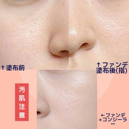 スキンティントセラム/excel/リキッドファンデーションを使ったクチコミ(2枚目)