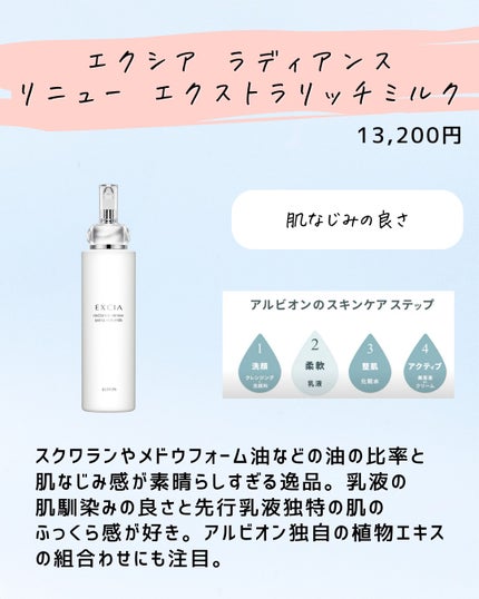 とまと村長@化粧品研究者 on LIPS 「アルビオン信者は多いけど、使ってみて納得!乳液は勿論だけど、他..」(5枚目)