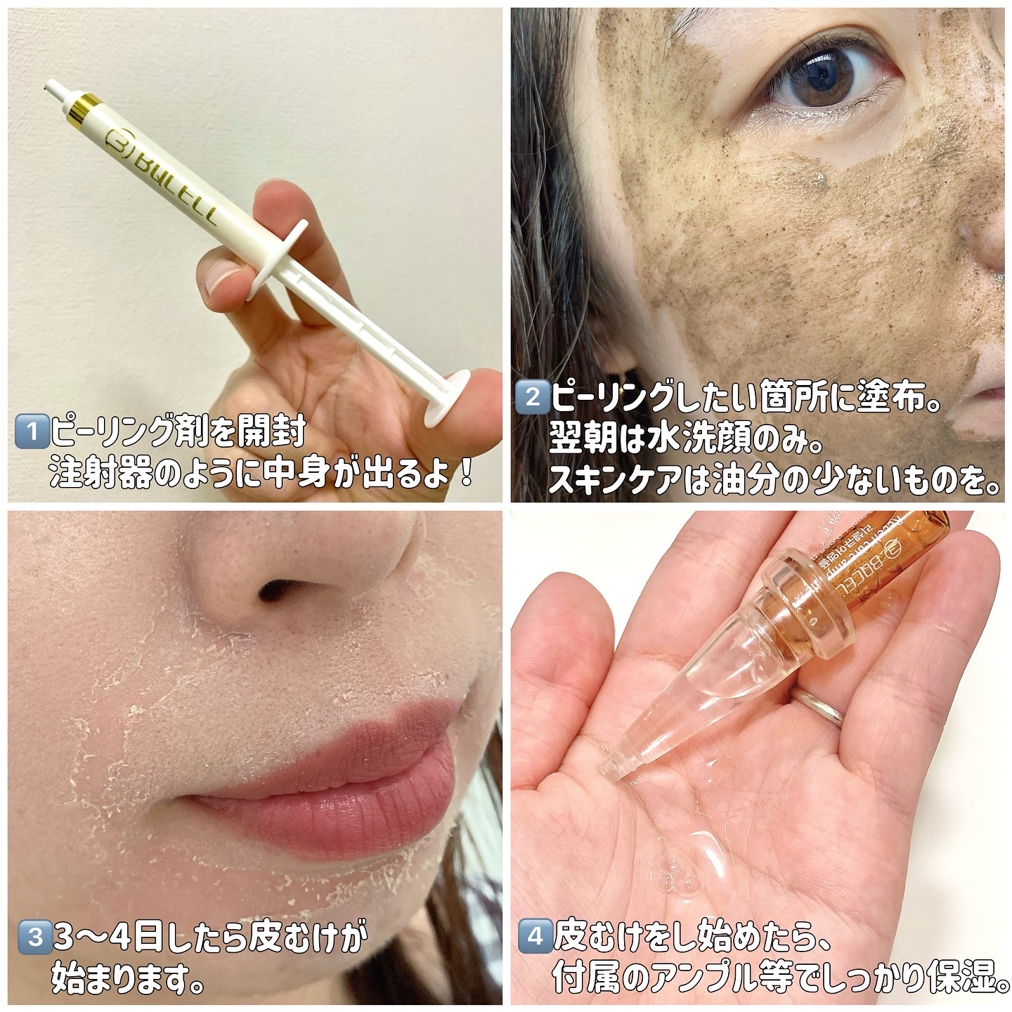 ダーマスキンピーリング/BQCELL/その他キットセットを使ったクチコミ（3枚目）