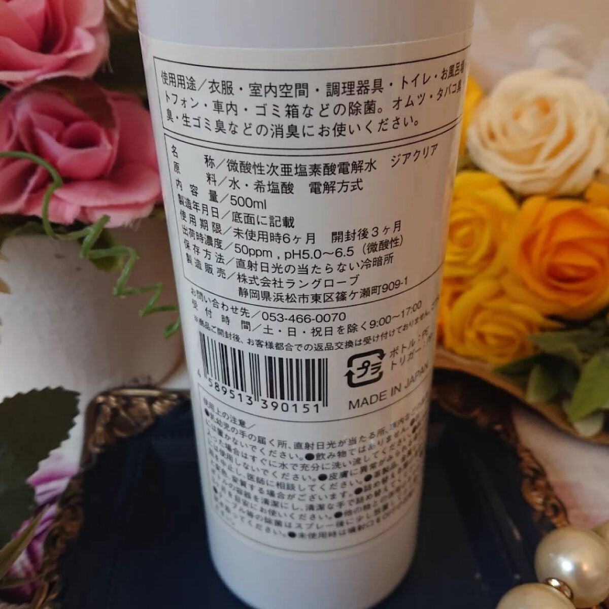 真紅 on LIPS 「除菌消臭スプレー【ジアクリア500ml&携帯用60ml】を使っ..」(3枚目)