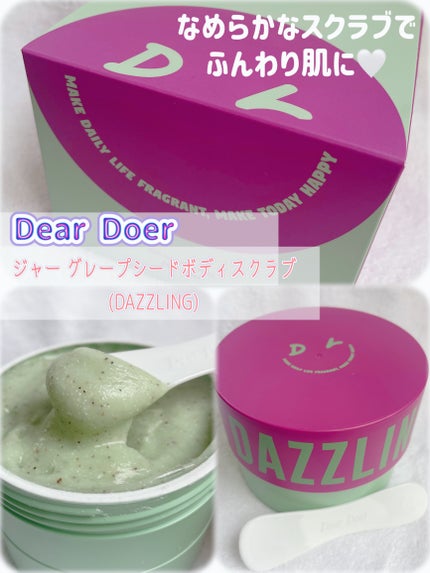 ボディスクラブ(グレープシード×セルロース)/DearDoer/ボディスクラブを使ったクチコミ(1枚目)