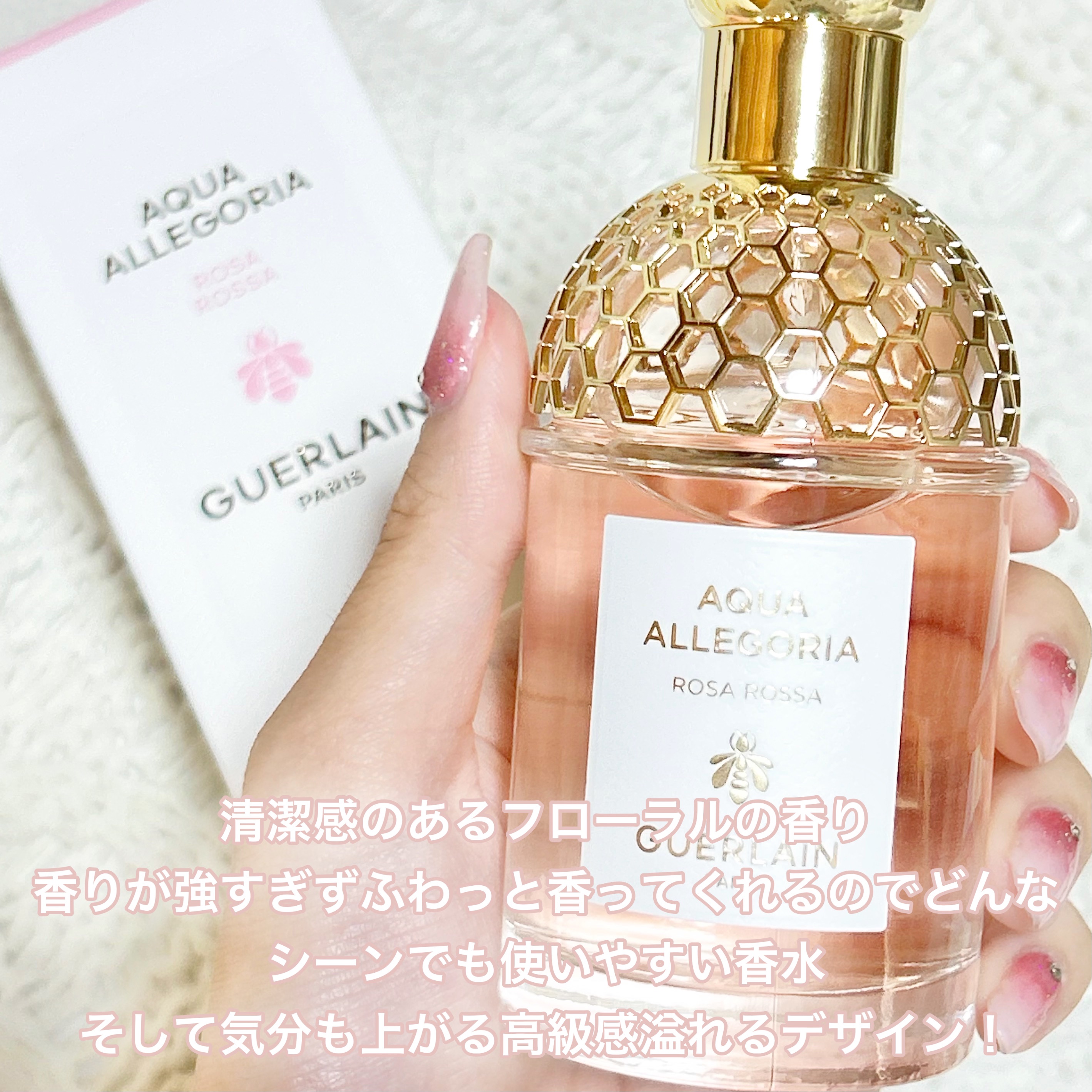 アクア アレゴリア ローザ ロッサ/GUERLAIN/香水(レディース)を使ったクチコミ（2枚目）